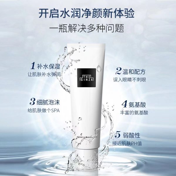 The Ginza/銀座柔軟潔面乳130ml：圖片 2