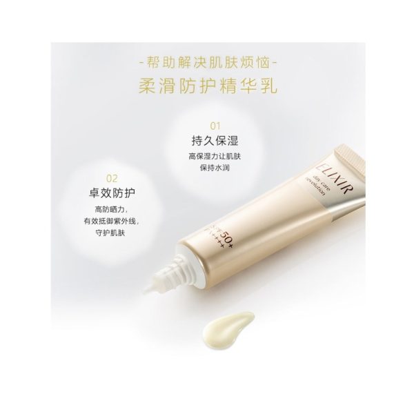 怡麗絲爾優悅活顏防護乳精華乳金管（日常通勤）35g：圖片 2
