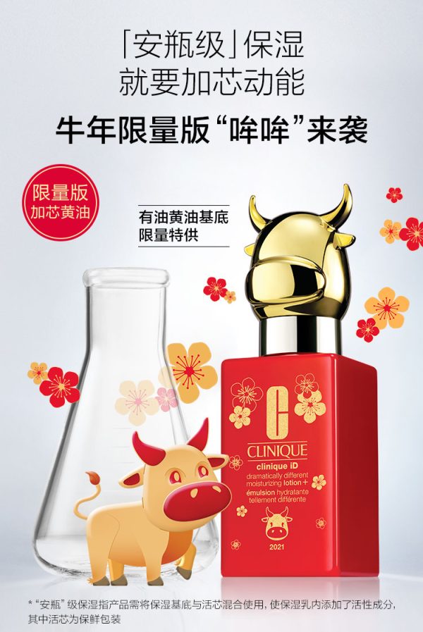 倩碧天才奶油卓越潤膚乳虎年限定（混合型肌膚）：圖片 4
