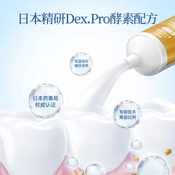 獅王美白去漬清新佳酵素牙膏130g：圖片 6