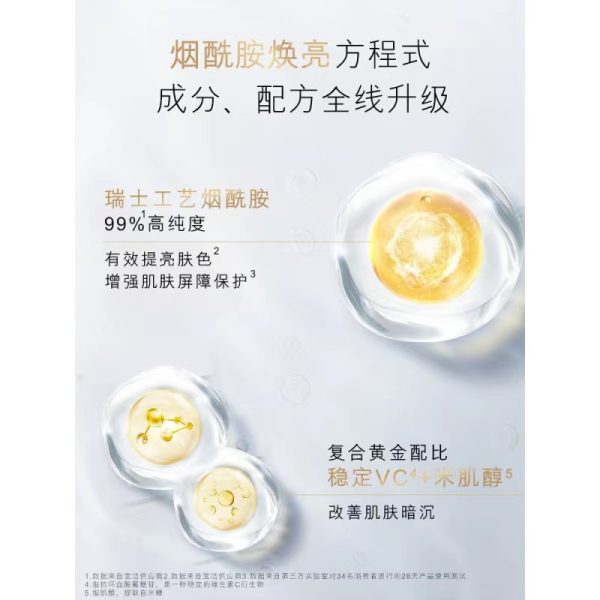 OLAY 超亮瓶精華身體乳210ml：圖片 5