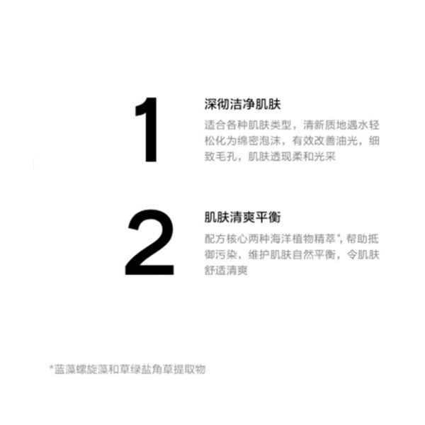 Chanel/香奈兒柔和淨膚泡沫啫咖哩洗面乳150ml：圖片 2