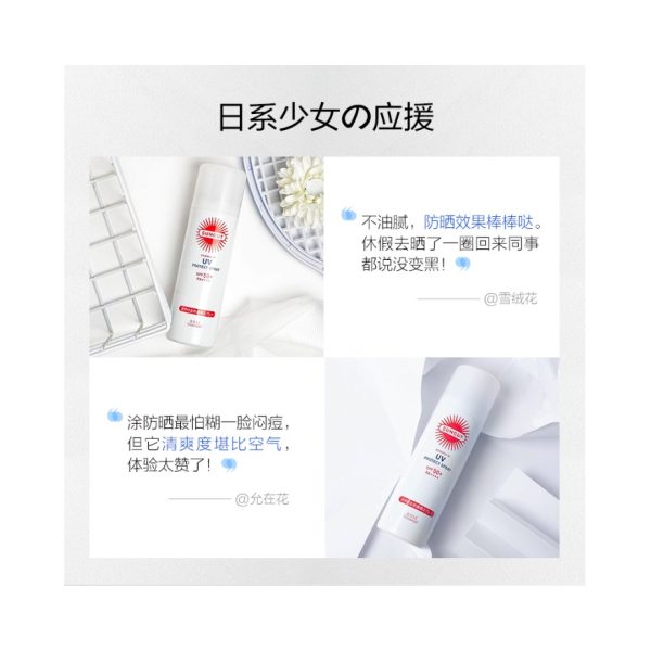 【蔡徐坤同款】SUNCUT 高絲無香型透明防曬噴霧SPF50+/PA++++ 1瓶：圖片 2