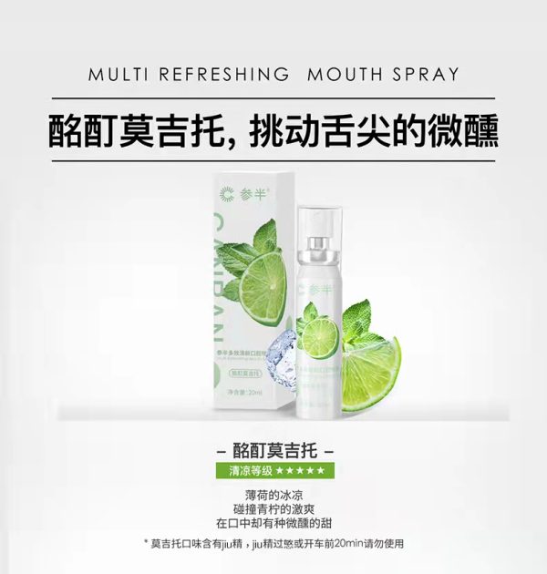 【林怡倫推薦】參半沁潤多效清新口噴口腔噴霧20ml：圖片 17