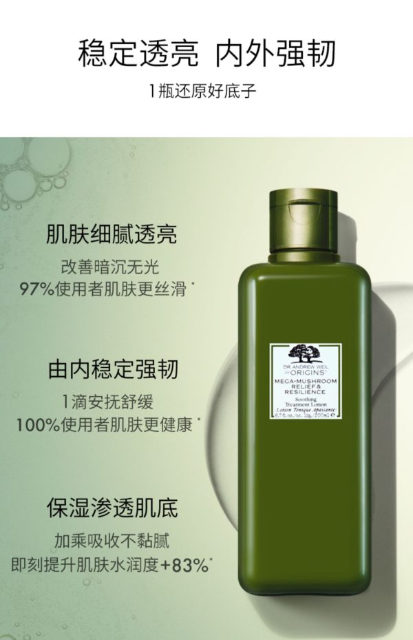 悅木之源靈芝精華水菌菇水濕敷去閉口維穩保濕爽膚水經典版：圖片 4