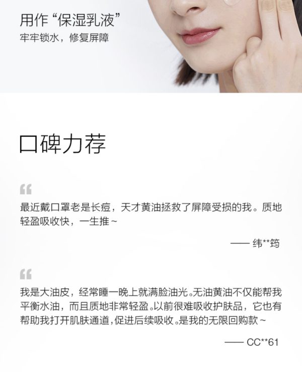 倩碧天才奶油卓越潤膚乳無油款：圖片 10