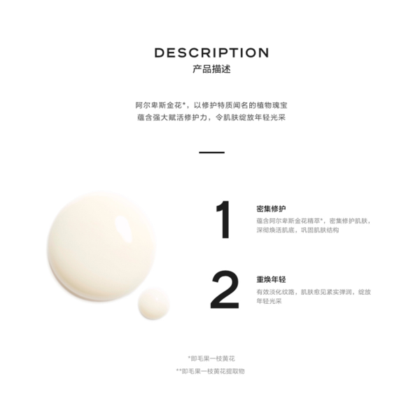 Chanel/香奈兒奢華精萃密集煥活精華40ml：圖片 2
