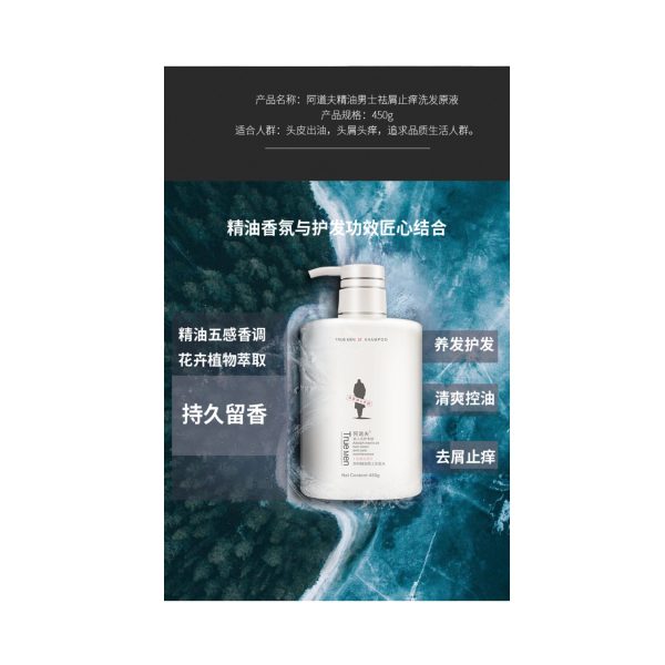阿道夫茶樹精油男士洗髮精祛屑止癢：圖片 2