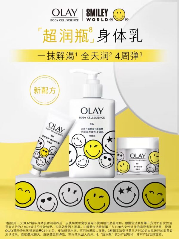 OLAY 超亮瓶精華身體乳210ml：圖片 13