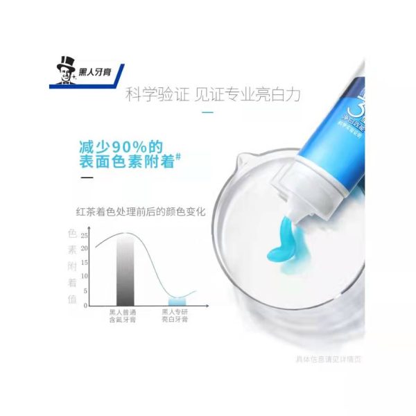 黑人專研亮白清新牙膏專精亮白：圖片 3