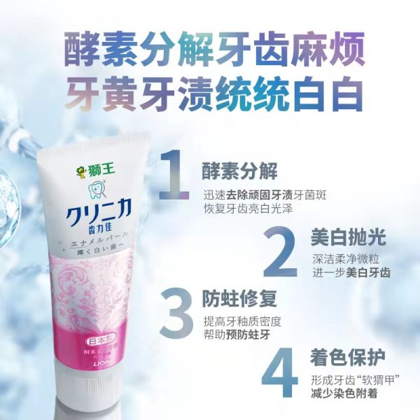 獅王美白去漬清新佳酵素牙膏130g：圖片 3