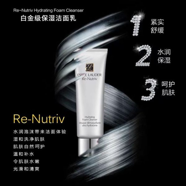 雅詩蘭黛白金級保濕洗面乳125ml：圖片 2