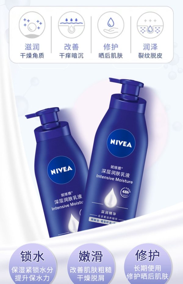 妮維雅緊緻美白男女身體乳深層滋潤：圖片 8