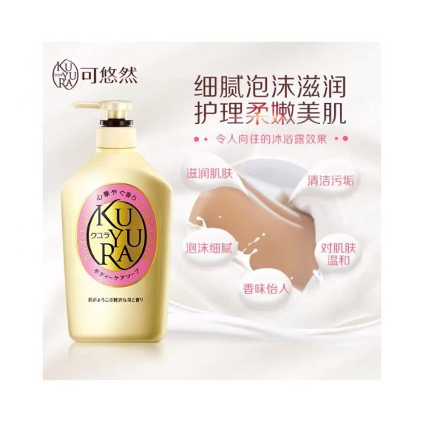 資生堂可悠然滋潤留香沐浴露550ml：圖片 4