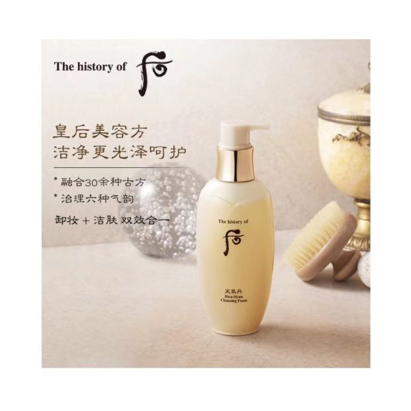 Whoo/後天氣丹花獻潔膚露200ml：圖片 2