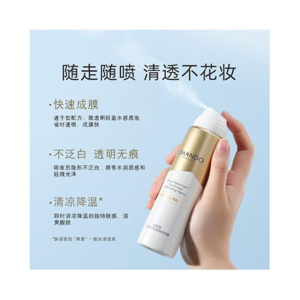 自然堂輕薄冰爽廣譜強力防曬噴霧99ml：圖片 2