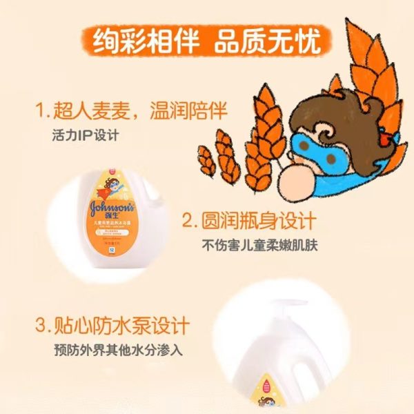 強生美肌嬰兒沐浴露滋潤牛奶300ml：圖片 9