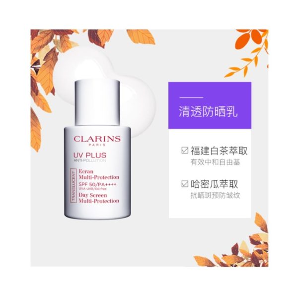 嬌韻詩清透防曬霜SPF50/PA++++：圖片 2