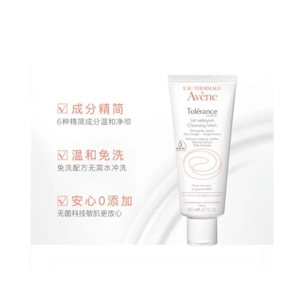 雅漾  舒缓特护免洗洁面乳 200ml：圖片 2