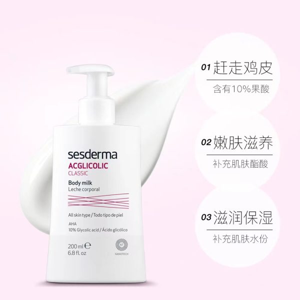 Sesderma 果酸美白刷酸身體乳：圖片 6