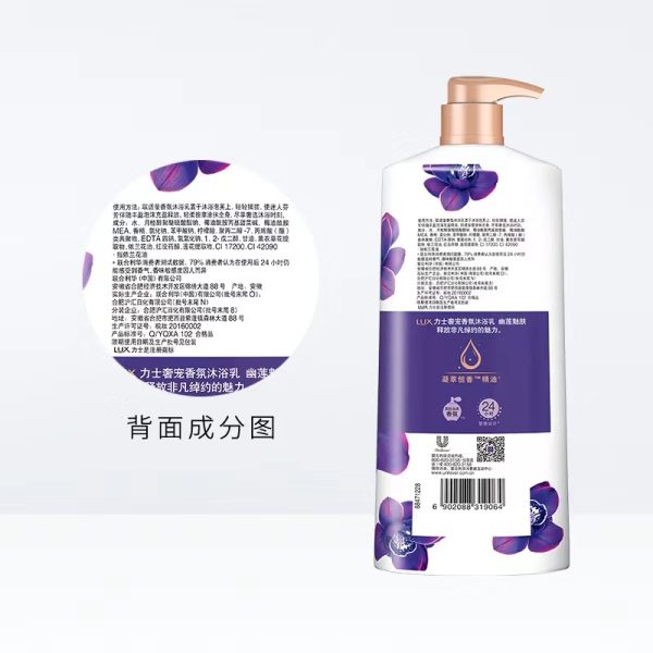 力士香氛精油留香沐浴露：圖片 3