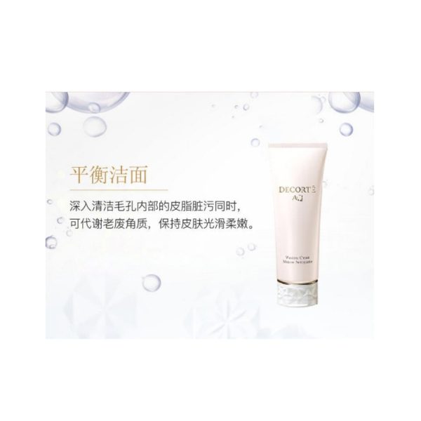 黛珂AQ新版白檀潔乳洗面乳129g：圖片 2