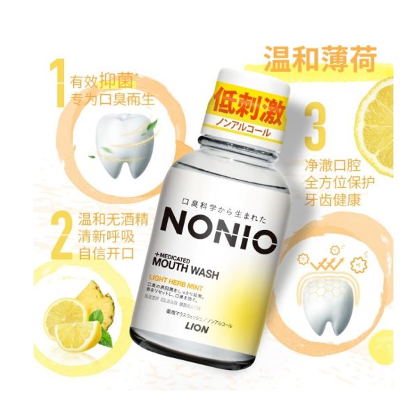 獅王nonio 抑菌漱口水600ml 清涼草本薄荷：圖片 2