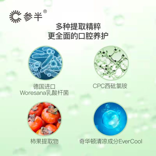 【林怡倫推薦】參半沁潤多效清新口噴口腔噴霧20ml：圖片 10
