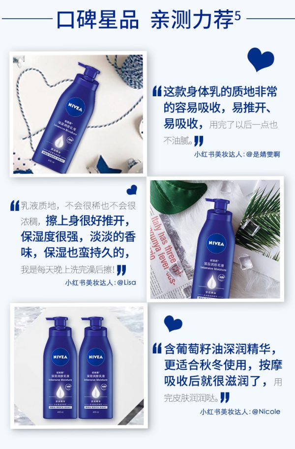 妮維雅緊緻美白男女身體乳深層滋潤：圖片 10