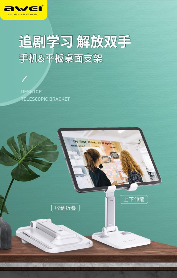 Awei/用維X11手機桌面支架升降懶人便攜多功能平板網紅通用型