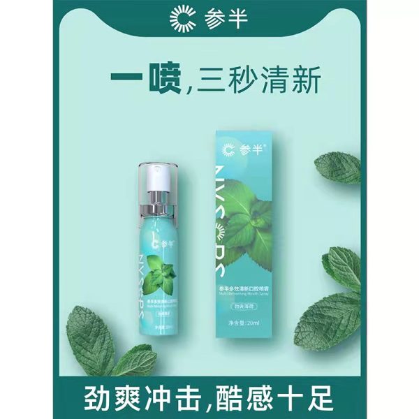 【林怡倫推薦】參半沁潤多效清新口噴口腔噴霧20ml：圖片 13