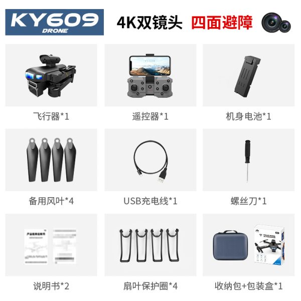 新铠阳 KY609 四面避障无人机  航拍4k双摄像折叠飞行器遥控飞机 玩具：圖片 4