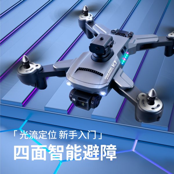新铠阳 K7四面避障无人机 电动调节摄像头光流定位四轴飞行器航拍遥控飞机：圖片 4