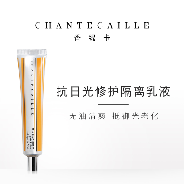 Chantecaille/香緹卡防曬40ml