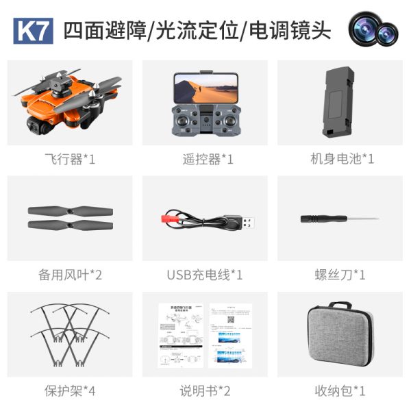 新铠阳 K7无人机高清航拍光流定位四轴飞行器 四面避障遥控飞机：圖片 3