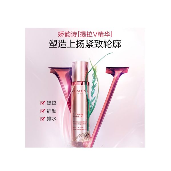 Clarins/嬌韻詩V臉精華：圖片 2