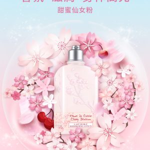 LOCCITANE歐舒丹櫻花身體乳250ml