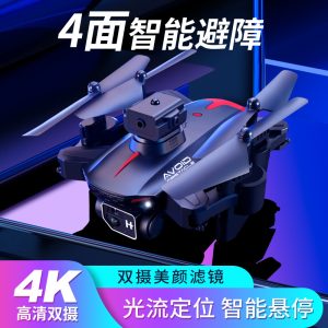 新铠阳 KY605  光流定位避障无人机 4K高清双摄像头飞行器 遥控飞机