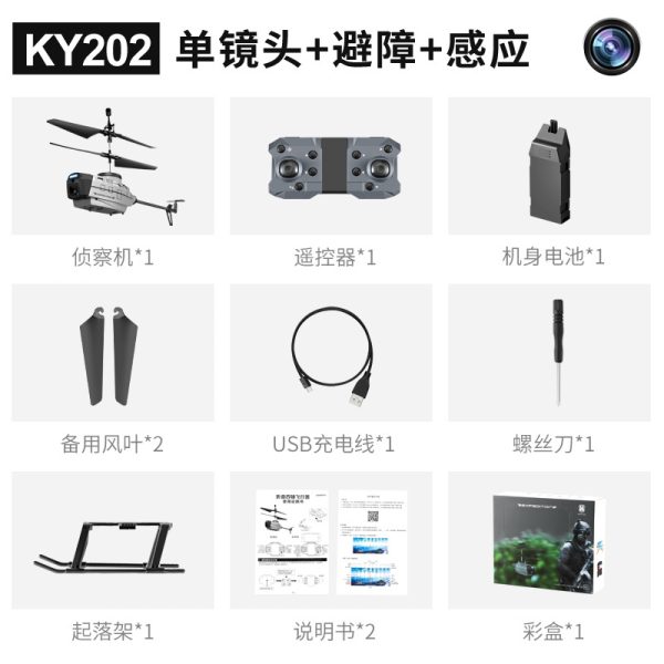 新铠阳 黑蜂无人机直升机 航拍4k双摄像避障定高遥控飞机  KY202 C128：圖片 5