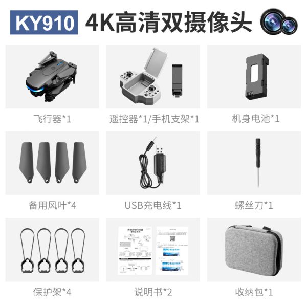 新铠阳 KY910 折叠迷你无人机  定高双摄像四轴飞行器长续航遥控飞机：圖片 2