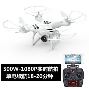 新铠阳 KY101S 长续航无人机  wifi实时航拍四轴飞行器时间长遥控飞机定高