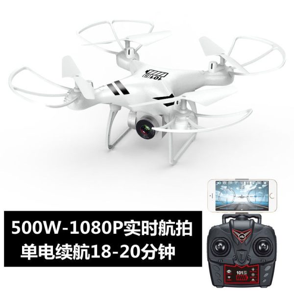 新铠阳 KY101S 长续航无人机  wifi实时航拍四轴飞行器时间长遥控飞机定高
