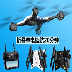 新铠阳 KY601S 折叠无人机 四轴飞行器  长续航定高玩具航拍遥控飞机