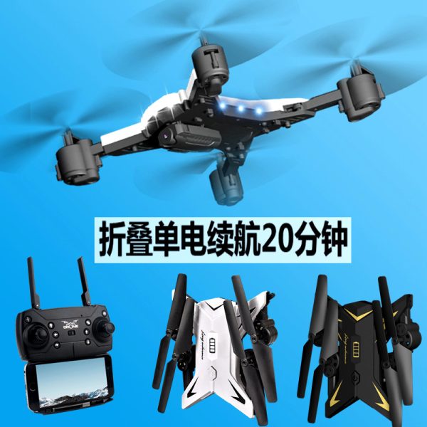 新铠阳 KY601S 折叠无人机 四轴飞行器  长续航定高玩具航拍遥控飞机