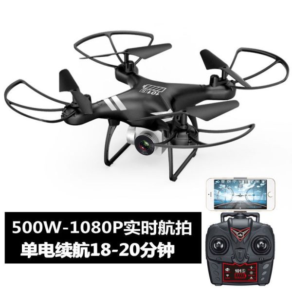 新铠阳 KY101S 长续航无人机  wifi实时航拍四轴飞行器时间长遥控飞机定高：圖片 2