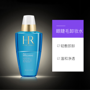 HR/赫蓮娜睫毛膏卸妝水125ml