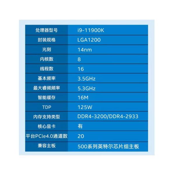 Intel/英特尔 i9-11900K 8核16线程 盒装CPU处理器  i9-11900K：圖片 2