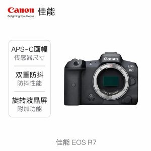 Canon/佳能 EOSR 7 半画幅 微单相机