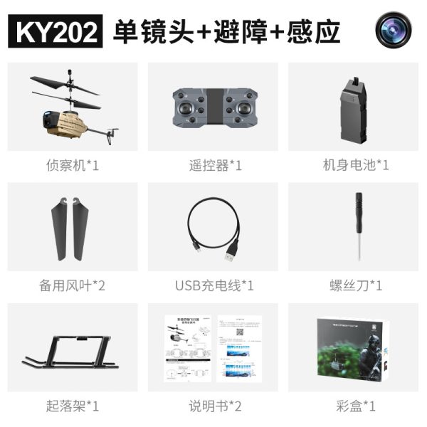 新铠阳 黑蜂无人机直升机 航拍4k双摄像避障定高遥控飞机  KY202 C128：圖片 4