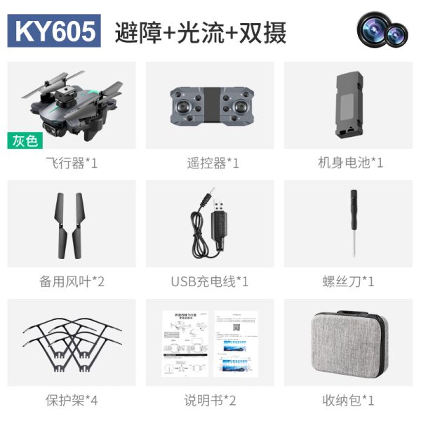 新铠阳 KY605  光流定位避障无人机 4K高清双摄像头飞行器 遥控飞机：圖片 5